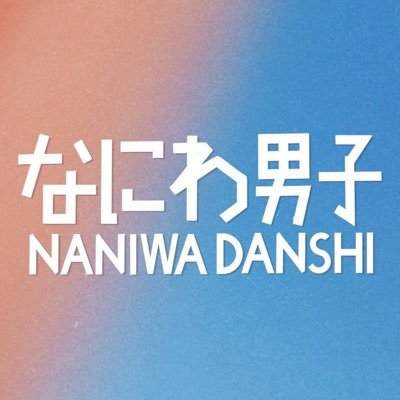 The first Thailand fanbase of Naniwa Danshi ( @728_Storm | #なにわ男子) | Seven Stars | NANIFAM | ; 5th single 「Missing / Make Up Day」🤍🖤 9/13 Release！