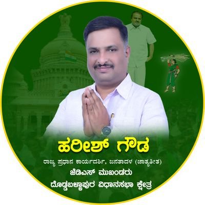 ರಾಜ್ಯ ಪ್ರಧಾನ ಕಾರ್ಯದರ್ಶಿ, ಜನತಾದಳ(ಜಾತ್ಯತೀತ)
ಜೆಡಿಎಸ್ ಮುಖಂಡರು, ದೊಡ್ಡಬಳ್ಳಾಪುರ ವಿಧಾನಸಭಾ ಕ್ಷೇತ್ರ