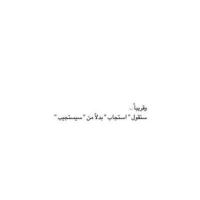منّي اجتهادٌ و سعي في مناكِبها و منكَ ياربُّ توفيق و تيسيرُ .