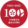 mlit_shinano's profile picture. 国土交通省信濃川河川事務所の公式アカウントです。 信濃川中流・魚野川の事業情報、防災情報、及びその他行政情報を発信いたします。 なお、本ツイッターは情報発信専用としているため、ご意見等がある場合はshinano@hrr.mlit.go.jpまでお願いいたします。