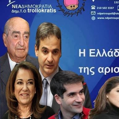 Ψωμί Ελιά και Μητσογόνο Βασιλιά 👑