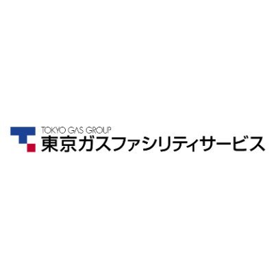 東京ガスファシリティサービス（株）の採用情報アカウントです。
このアカウントはメッセージやコメントの応答はできませんので、ご了承ください。
採用に関するお問い合わせ：fs.saiyou@tgfs.co.jp