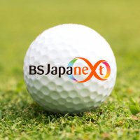 【公式】BSJapanextゴルフ番組（ビーエスジャパネクスト）(@BSJapanext_Golf) 's Twitter Profile Photo
