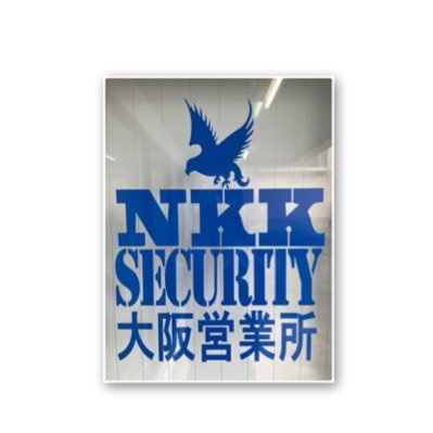 奈良から大阪に事業展開を目指している警備会社です。 今は社員2人3脚で頑張っています! 一緒に会社を盛り上げてくれる仲間を大募集!奥の深い警備員の仕事を一緒にやりませんか? 営業所を運営している僕らの日常をつぶやきます。 皆さん宜しくお願いします!!