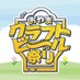 おやま クラフトビール祭り (@oyama_craftbeer) Twitter profile photo おやま クラフトビール祭り (@oyama_craftbeer) Twitter profile photo