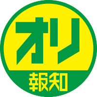 オリほーーーち (@hochi_orix) 's Twitter Profile Photo オリほーーーち (@hochi_orix) 's Twitter Profile Photo