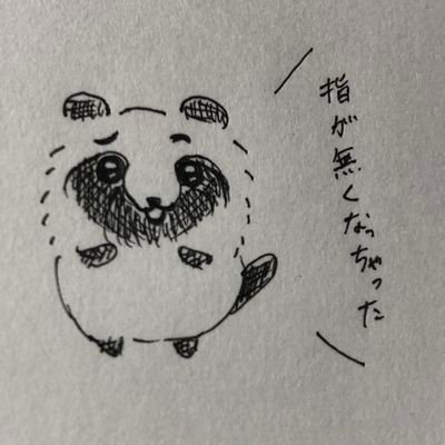 それってさぁ！指詰める…ってコト！？