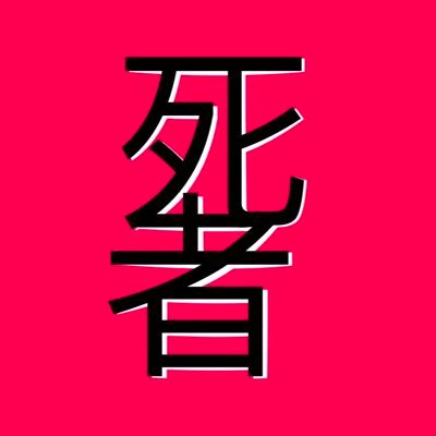 manjot singh⚔️さんのプロフィール画像