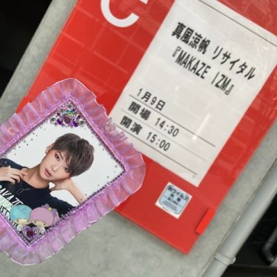 ヅカオタ(研11/2015〜)🌸🪐/大人リーナ (21〜22歳/30〜31歳/34歳〜)🩰 好きなことだけ詰め込むために転生しました