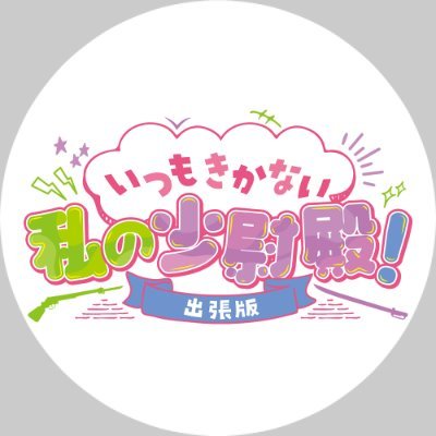 月鯉webonly～いつもきかない私の少尉殿！出張版～さんのプロフィール画像