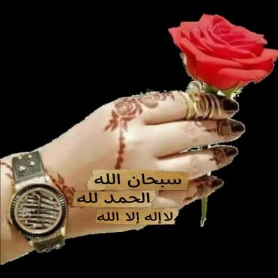 اللهم إنا نسألك زيادة في الدين
وبركة في العمر
وصحة في الجسد
وسعة في الرزقي