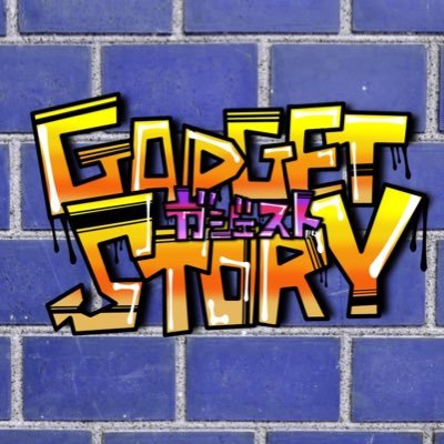 GADGET STORY -ガジェスト-