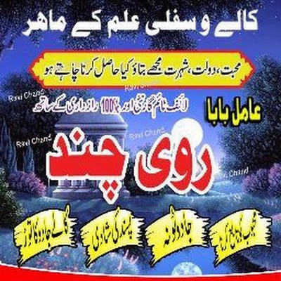 Black Magic Specialist Amil Baba Kala Jadu in Dubai,Oman, All Love Problem Solution, Online Istikhara, Business Problems, Divorce Problem Solution +923172001172