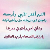 ادعوا لصاحب الحساب بالرحمه (@adfggggyyyy) 's Twitter Profile Photo