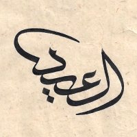 نورة السعيد (@i_sa00) 's Twitter Profile Photo