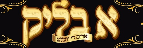 pictures of all chasidishe & world news for a good picture send to ahblik.twitter@gmail.com