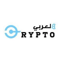 CryptoBlarabi - كريبتو بالعربي (@cryptoblarabi) 's Twitter Profile