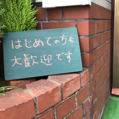 プラントベースなヘアケア情報も発信してます。メンズショートはもちろん、クロップスタイル・スキンフェードカット・ビジネスツーブロック・ベリーショートなどの髪型のご依頼もお待ちしています。メンズシェービングコース有。ネット予約⦿当日電話予約できます。いつもと一緒なお気に入りの髪型を探すお手伝いしてます。