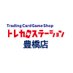 トレカステーション豊橋店 (@trsttoyohashi) Twitter profile photo トレカステーション豊橋店 (@trsttoyohashi) Twitter profile photo