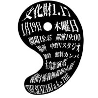 神永 鴉 ライブ「文化財」 (@the_koikeyuriko) 's Twitter Profile Photo 神永 鴉 ライブ「文化財」 (@the_koikeyuriko) 's Twitter Profile Photo