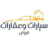 سيارات الرياض و عقارات(@Car_Riyadh) 's Twitter Profile Photo