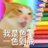 wangbin48346642's profile image
