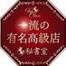 ååé«çŽç§æžå®€ (@hisyo0221) Twitter profile photo ååé«çŽç§æžå®€ (@hisyo0221) Twitter profile photo
