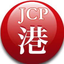 日本共産党港地区委員会の広報活動をサポートして発信しています。現在2023港区議選での4議席実現に向けて精力的にお届けしています。どうぞ宜しくお願いします😎🙇