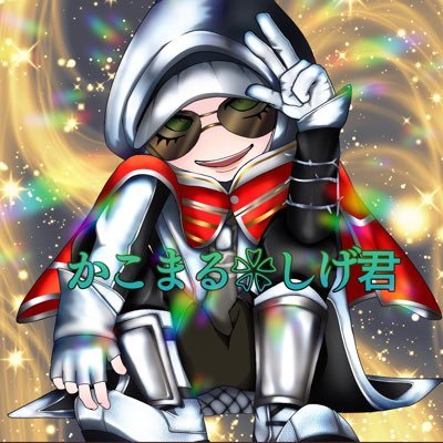 かこまる❀しげ君🐬さんのプロフィール画像