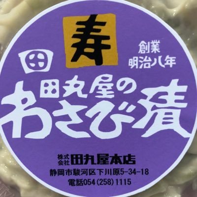 かなり低浮上ですが一応生きてます💦 無言𐨬ォㅁᯇ失礼ᒐまⳣ。現在、各所関節痛悪化の為、🎳は長期離脱中😢#ドクターイエロー #飯テロ #スイーツ #飛行機 #船舶 下手くそですが #カメラ と雑食垢です😅