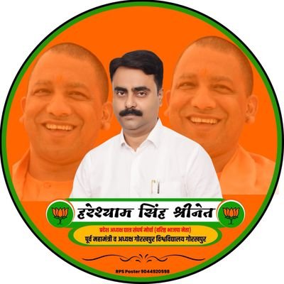 💐पूर्व अध्यक्ष व महामंत्री छात्र संघ , गोरखपुर विस्वविद्यालय गोरखपुर।प्रदेश अध्यक्ष छात्र संघर्ष मोर्चा(वरिष्ठ भाजपा नेता लखनऊ )✌️✌️✌️