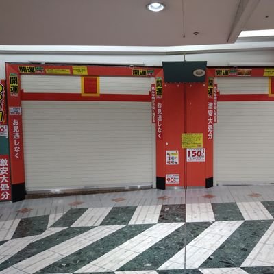 横浜関内マリナード地下街【パワースポット358】店内にパワースポットがある雑貨屋