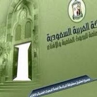 فتاوى اللجنة الدائمة (@alifta_net) 's Twitter Profile
