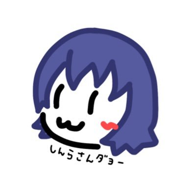 清楽(しんら)/O-TREM🍬さんのプロフィール画像
