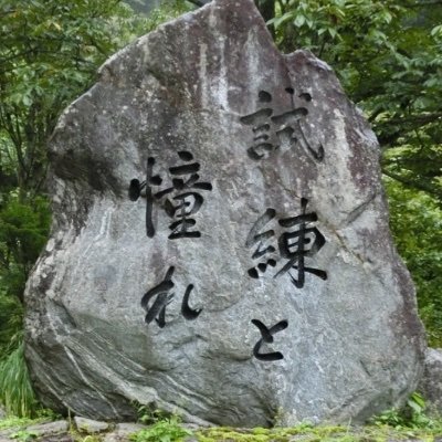 可原さんのプロフィール画像