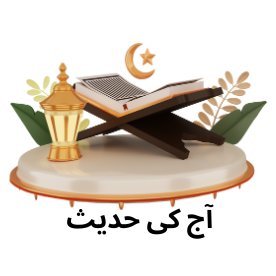 quranulhadees's profile picture. All praise is to Allāh.Our aim is to spread the true message of Islam to all the people, and encourage the beautiful teachings of our beloved prophet{S.A.W}.