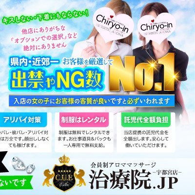 栃木県宇都宮を中心に、派遣のエステを営業しております。栃木で初めてエステ店を軌道にのせた老舗店   稼げます。１日体験OK　アロマオイルでマッサージ　研修は女性のプロのエステテシャンがレクチャー  LINE  k-esu    DM　#求人　＃エステ　＃風俗エステ　＃アロマエステ　＃宇都宮　＃栃木　＃稼げる