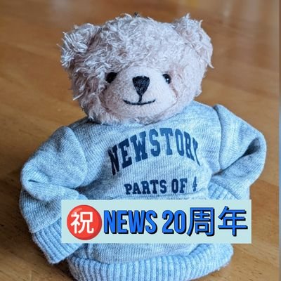 NEWS大好き🍀お笑いとアニメとスポーツ観るのも好き🎵社会人の息子2人のシングルマザー🍀平和に色々応援したい人です🍀無言フォローOKです👍こちらも無言ですみません💦