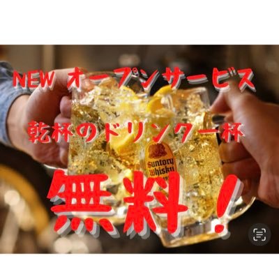 大宮で良く聞かれます！ 「この店の売りはなんですか？」 売りは私です！ 美味しい物しか揃えてませんが 売りはマスター👌 ココに来れば マスターが飲み友になってくれるので お一人でも💪 後は飲んで仲良くなりましょう♪ 