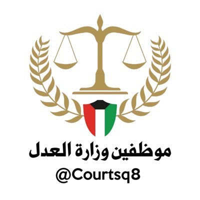 (حساب شخصي تطوعي) للاستفسار الشؤون الادارية 22486735 ⬇️ تابعونا على السناب جات ( courtsq8 )الممثل القانوني للحساب المحامي ............