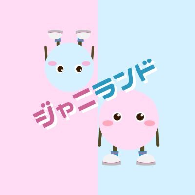嵐、SMAPから、キンプリ、スノスト、Jr.まで。歴代公式グッズの販売(中古)を行ってます。 100%ジャニーズのみ扱う専門店!大阪心斎橋店と名古屋店の直営店他、全国各地で期間限定の販売イベント開催。詳細はURL先チェック!フォローお願いします。インスタ→https://t.co/AVzDo6w3nA