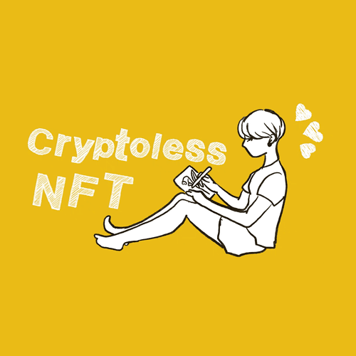 仮想通貨を使わないNFT作成・出品代行サービス「CryptolessNFT」 の日本国内向けアカウントです🇯🇵 サービス紹介の投稿はもちろん、たまに中の人が独り言を呟きます🦊