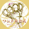 WOF_R_official's profile picture. オトメイトの乙女ゲーム「ワンド オブ フォーチュン」シリーズの総合公式アカウントです。※本アカウントは発信のみのアカウントのため、個別にリプライ、フォローバックはしていません。※ゲームに関するお問い合わせはオトメイト公式サイト（https://t.co/HipS5GVEMJ ）からお願い致します。