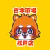 古本市場松戸店 (@furu1_matsudo) Twitter profile photo 古本市場松戸店 (@furu1_matsudo) Twitter profile photo
