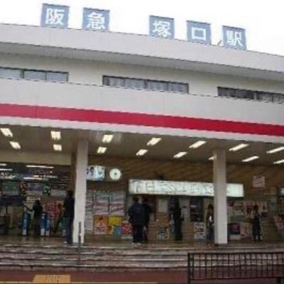 阪急塚口駅近隣のお店やイベントのPRをするアカウントです♪情報お待ちしてます！