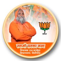 Swami Prawaktanand Ji(@prawaktanandmla) 's Twitter Profile Photo