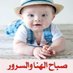جوجو ❤️ (@salehabogana1) Twitter profile photo جوجو ❤️ (@salehabogana1) Twitter profile photo