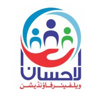Al Ihsan Welfare Foundation(@awfpakistan) 's Twitter Profile Photo
