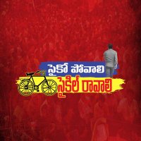 Psycho Povali Cycle Ravali(@PsychoPovali) 's Twitter Profile Photo