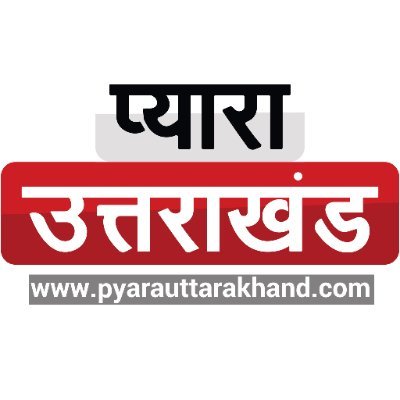 Pyara Uttarakhand प्यारा उत्तराखंड Profile